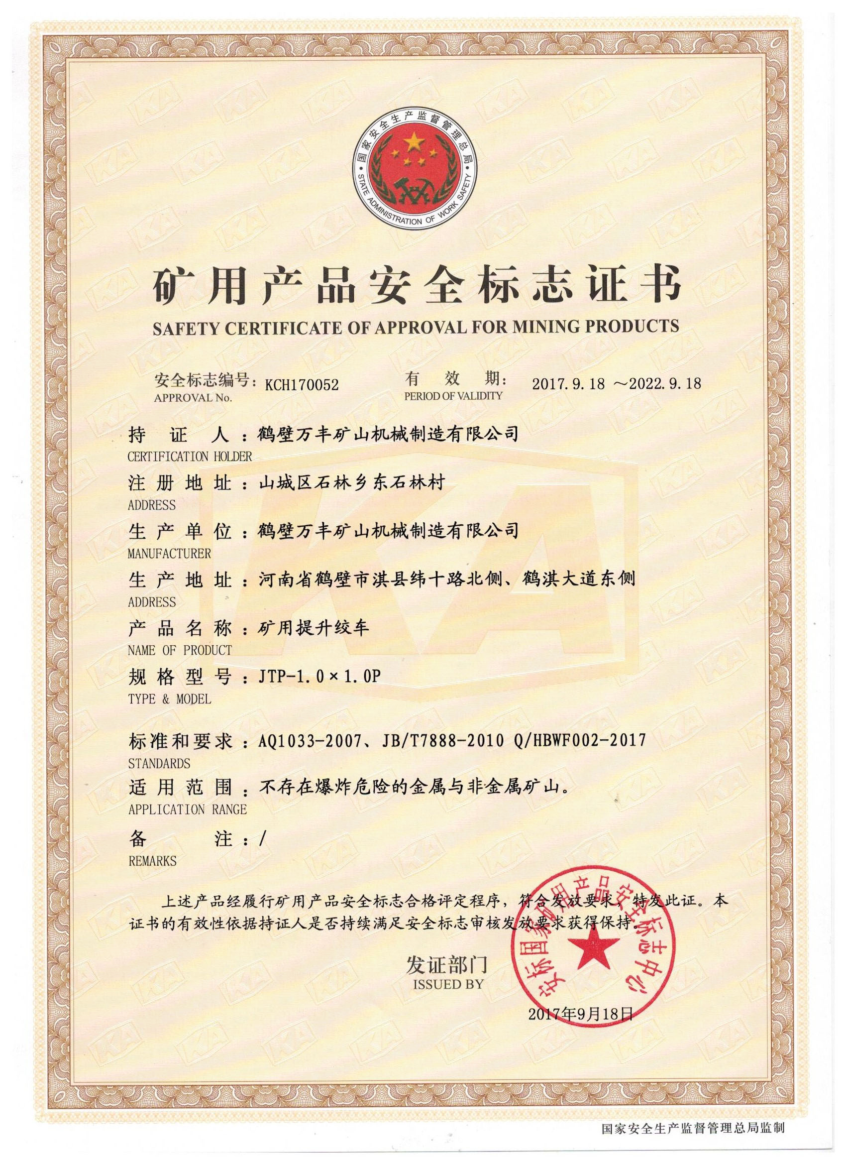 安標(biāo)查詢
