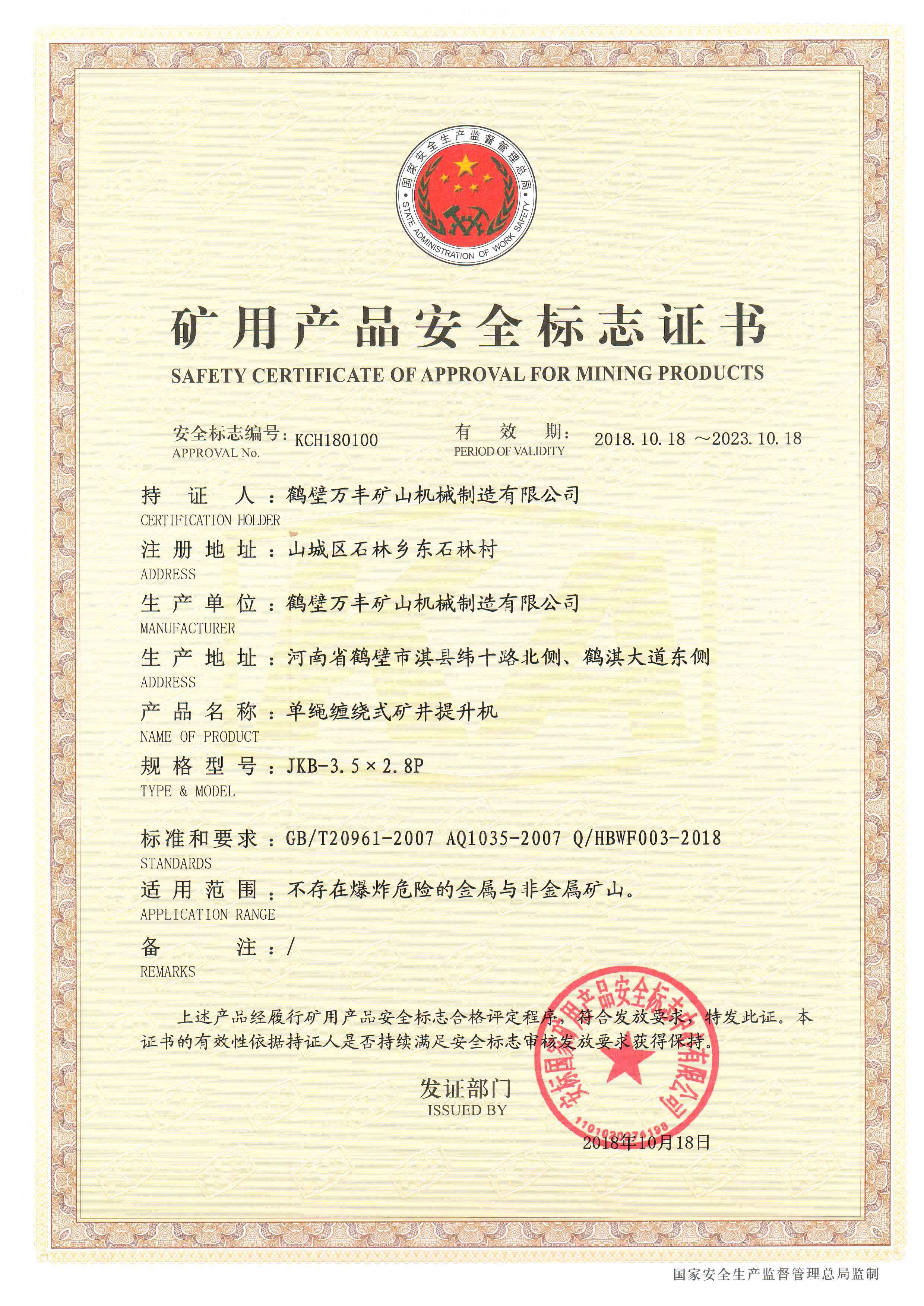 安標(biāo)查詢
